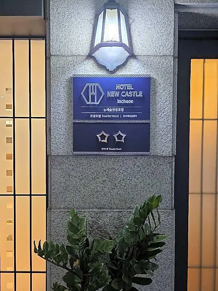 Hotel New Castle Incheon 2*,