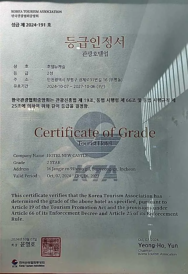 Hotel New Castle Incheon